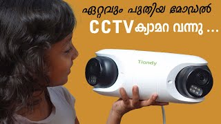 നിങ്ങൾ ഇതുവരെ കാണാത്ത ഒരു പുതിയ ക്യാമറ  Dual 2MP Fixed IR Bullet Camera by Tiandy  Nexa System [upl. by Peacock203]