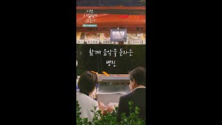 연애경험 선공개 quot8개월 전에 연애 했었어요quot 주병진박소현 이젠사랑할수있을까 EP3 [upl. by Vtehsta277]