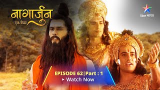 EPISODE 62 PART 1  Naagarjuna  Ek Yoddha  Mahabharat Kaal Ka Rahasya  नागार्जुन–एक योद्धा [upl. by Eidoow]