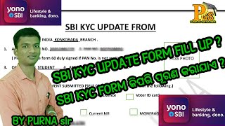 SBI KYC FORM କିପରି ପୂରଣ କରାଯାଏ  SBI KYC form fill up  BY PURNA sir PURNAGSCENTER [upl. by Aracat]