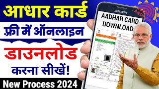 Aadhar Card Download Kaise Karen  Aadhar Card Download Kaise Karen Mobile Se  आधार कार्ड डाउनलोन [upl. by Aineg]