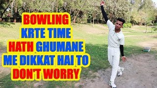 Basic Bowling Tips For beginners  No more bhatta balls ✌ [upl. by Rondon]