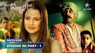 EPISODE88 PART1  Balighat ka bargad  श्श्श्श् फिर कोई है SsshhhhPhir Koi Hai [upl. by Barthol]