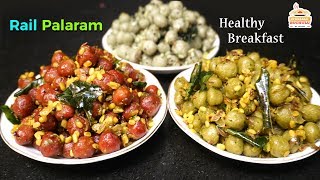 కొత్తగా టిఫిన్ ఇలా చేసి పెట్టండి మంచి Taste తో పాటు Healthy కూడ  Rail Palaram Recipe [upl. by Sasha399]