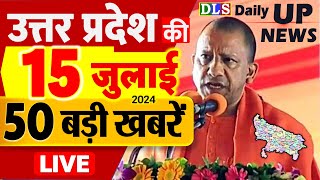 15 July 2024 Up News Uttar Pradesh Ki Taja Khabar Mukhya Samachar CM Yogi Akhilesh Yadav PM Modi [upl. by Tamberg]