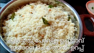 Rava Upma RecipeSoft amp fluffy Kerala style Rava UpmaSooji Upma 10 min breakfast [upl. by Chassin738]