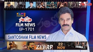 Santosham Film News Episode 1701  Santosham Suresh  Latest film News [upl. by Nylannej758]