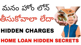 ఏంటి మనం Home Loan తెసుకోవాలా  sbi home loan interest rate 2025  home loan process  sbi home loa [upl. by Ianahs]