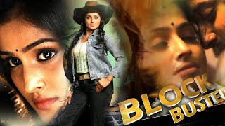 Remya  Malayalam Superhit Action Movie HD  Malayalam Full Movie HD  Malayalam Movie HD [upl. by Audrie362]