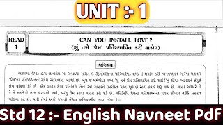 Std 12 English Guide  Std 12 English Ch 1 Navneet Pdf  Std 12 English ch 1 Pdf  Std 12 Navneet [upl. by Midis]