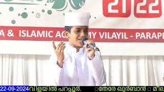 TERE QURBAN24 MADH SONG HIFZUL QURAN COLLEGE STUDENT [upl. by Ofilia167]