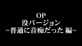 シニモンGO 没動画＆没音声集 [upl. by Akimehs]