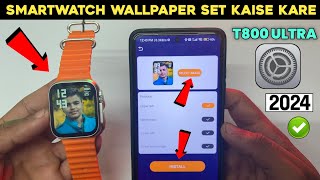 Smartwatch Wallpaper Kaise Lagaye  T800 Ultra Smart Watch Me Wallpaper Kaise Lagaye  2024 [upl. by Warde]