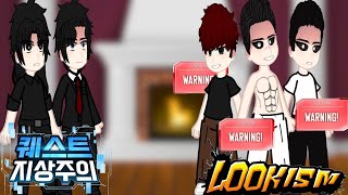 Questism React To Lookism Daniel Gun Park And James lee [upl. by Elttil]