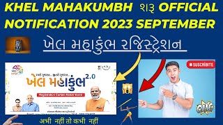 Khel Mahakumbh 2023 Registration Start Official Notification Out  Khel Mahakumbh 20 Curtain Event [upl. by Rola]