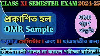 প্রকাশিত হল ক্লাস 11 এর OMRসেমিস্টার I amp III  OMR fill up processprereader2024 [upl. by Nyloj]