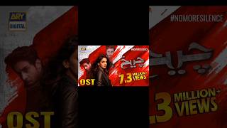 Cheekh  OST  Singer Asrar Saba Qamar Bilal Abbas arydigital [upl. by Kamat]