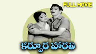 Karpura Harathi Telugu SuperHit Full Movie  Krishna Vanisri  Telugu Movies [upl. by Ayerdna]