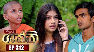 Shakthi  ශක්ති   Episode 312 24th March 2023 [upl. by Dragon850]