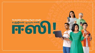 With Ujjivan Small Finance Bank banking is just a tap away  Tamil [upl. by Sheree]