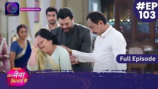 Tose Nainaa Milaai Ke  22 December 2023  Full Episode 103  Dangal TV [upl. by Naenaj]