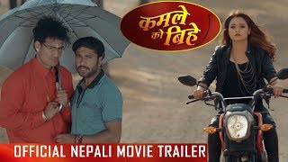 New Nepali Movie  quotKamaley Ko BiheyquotOfficial Trailer  Anoop Bikram Sandhya  Latest Movie 2017 [upl. by Nessy]