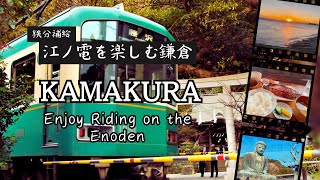 Kamakuras Enoden Ride Visit Slam Dunks Spot Temples Waves and more [upl. by Mccurdy]