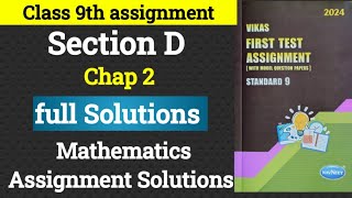 Class 9th  Chap 2  Section D MATH 1st sem  VIKAS Assignment 202425 [upl. by Nerehs619]