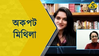 খোলামেলা মিথিলা  Rafiath Rashid Mithila  Bangladeshi Actress  Interview  Snewz [upl. by Aztinad]