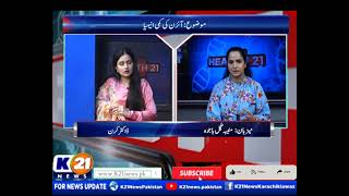 HEALTH K21 WITH Muniba Gul Bajwa  18Oct2024 Friday  K21 News [upl. by Terr818]