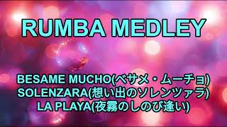 Rumba medley Besame Mucho Solenzara La Playa Keyboard 演奏 [upl. by Imailiv]