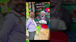 मोदी की करयाने की दुकानnews7gfunnyshort comedyshorts [upl. by Adhamh801]