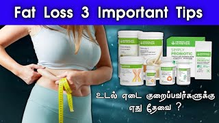 fat loss 3 important tips for herbalife  herbalife nutrition food  Call91 8807042542 fatlosstips [upl. by Grady74]