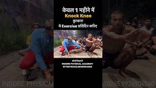 Knock knee problems solution indore physical academyarmyShortsviralvideo [upl. by Notlad742]