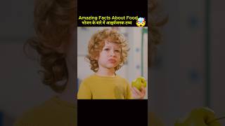 Top 10 amazing facts about food facts in Hindi health food shorts facts [upl. by Yentnuoc919]