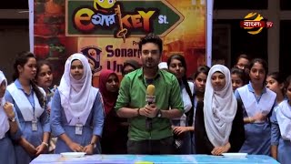 E আর Key Street  T amp T Mohila College  Ep 36 [upl. by Niklaus]