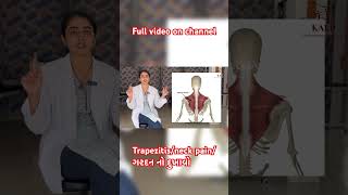 physiotherapist physiotheraphy doctor neckpain trapezitis [upl. by Ainotal]