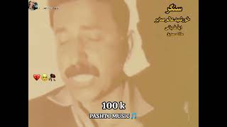 za be nashe yama makham da saqeby khurshed Alam sabirpashto songplzzsubscribe song foryou [upl. by Rimaj37]