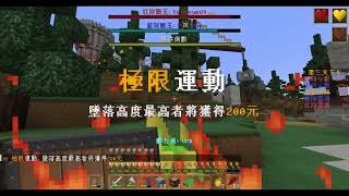 【巧克力0927直播】亡國之戰2帶新人GOGO Minecraft 8 End [upl. by Albers]