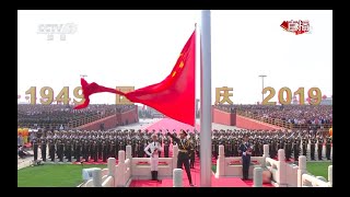 Chinese National Anthem  Parade for 70th Anniversary of the Peoples Republic [upl. by Ennovoj]