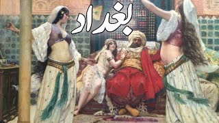 History of Baghdad  Golden age of islam  The Abbasid Caliphate  Harun AlRashid  Fact Tube TV [upl. by Zaid242]