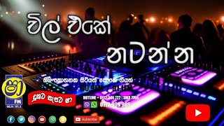 Shaa Fm Sindu Kamare Nonstop 2023  Shaa Fm Nonstop Collection 2023  Sinhala Song [upl. by Nager]