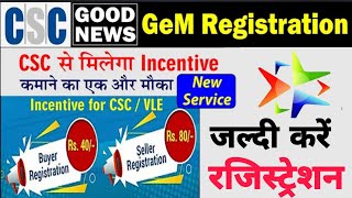 csc se gem portal pe registration kaise kare buyer and seller registration on gem portal by csc vle [upl. by Aekahs]