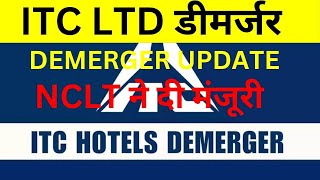 ITC Demerger News  ITC Share Sews Today  ITC demerger  ITC Demerger को NCLT ने दी मंजूरी [upl. by Enelyt]