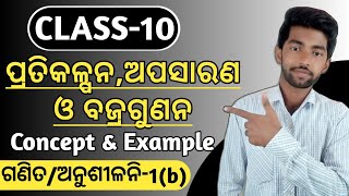 10th class math exercise 1b  method of substitution elimination and cross multiplication in odia [upl. by Wayolle]