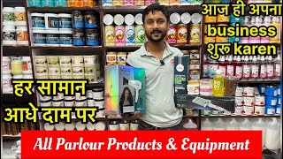 60 off Every Product  Salon amp Parlour Items in Wholesale  इससे सात कही नहीं मिलेगा  Wholesale [upl. by Onateyac]