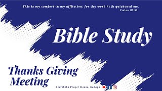 29 FEB 2024 II BIBLE STUDY II BEERSHEBA KADAPA [upl. by Ijies]