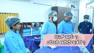 ನಾನು ಯಾಕೆ Hospital ಹೋಗಿದೀನಿ ಏನ್ Procedure ಇದು  Say Goodbye to Varicose Veins  Informative Video [upl. by Veedis]