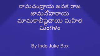 Lord rama mangala harathi with lyrics in telugu [upl. by Urbai]