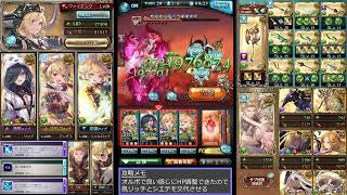 【グラブル】リミシャル編成でベリアルHLソロ 風ヴァイキング [upl. by Mollee]